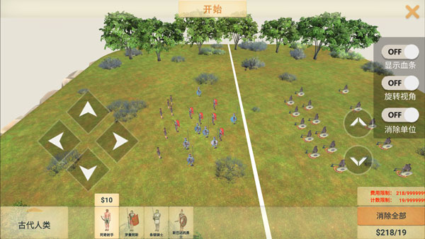 動物戰爭模擬器手機版