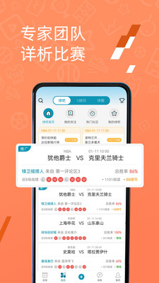 微球體育