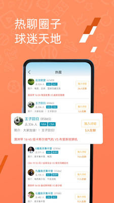 微球體育