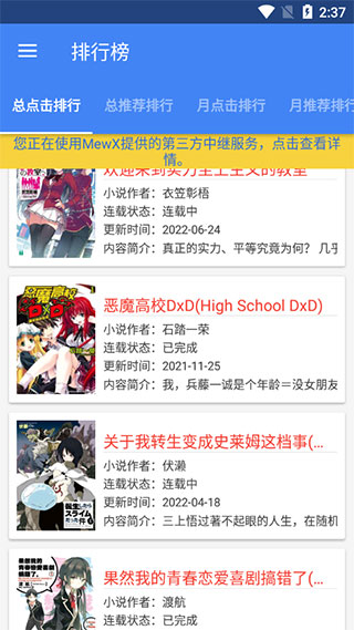 輕小說文庫APP