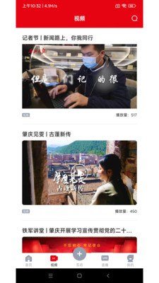 西江日報新聞客戶端