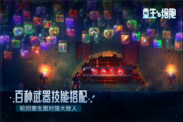 死亡細胞手游