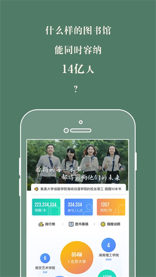 藏書館APP