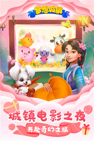 夢(mèng)想城鎮(zhèn)無(wú)限鈔票版