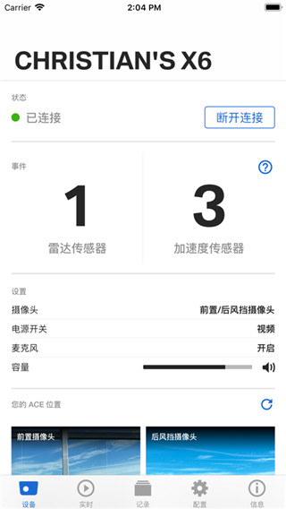 寶馬隱藏式行車記錄儀APP