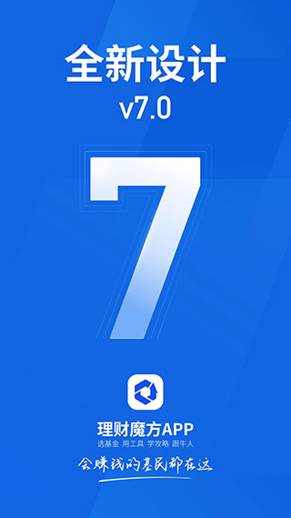 理財魔方APP