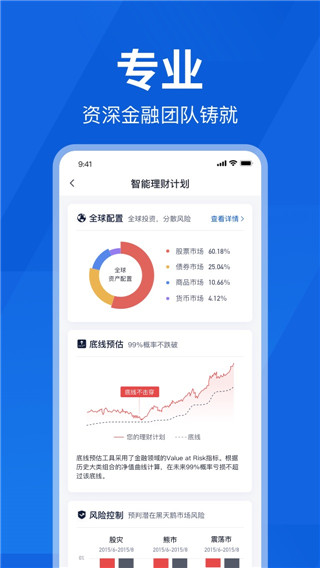 理財魔方APP