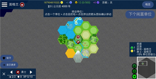 文明帝國(UnCiv)破解版