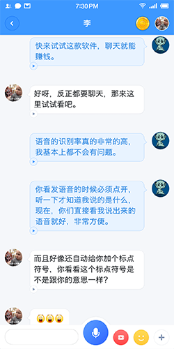 聊天寶APP