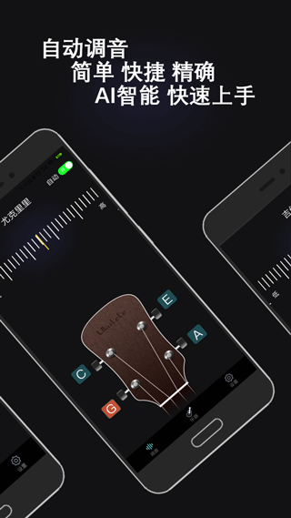 萬能調(diào)音器app