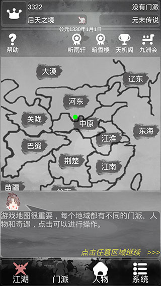 炙熱江湖(無限貨幣)