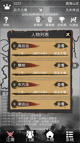 炙熱江湖(無限貨幣)