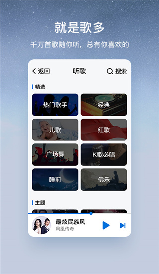 酷狗音樂大字版