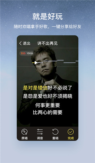 酷狗音樂大字版