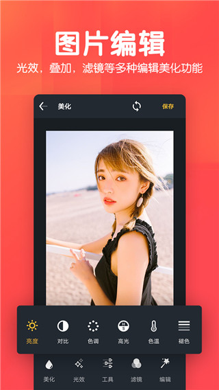 美易P圖照片摳圖APP