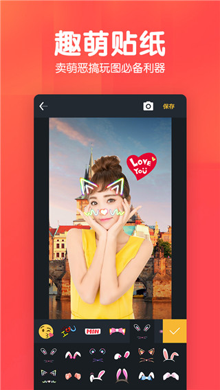 美易P圖照片摳圖APP
