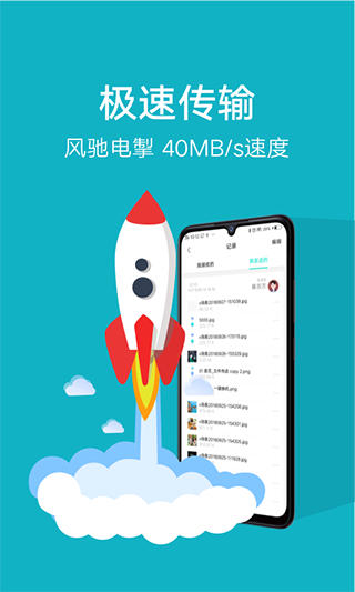 小米互傳app