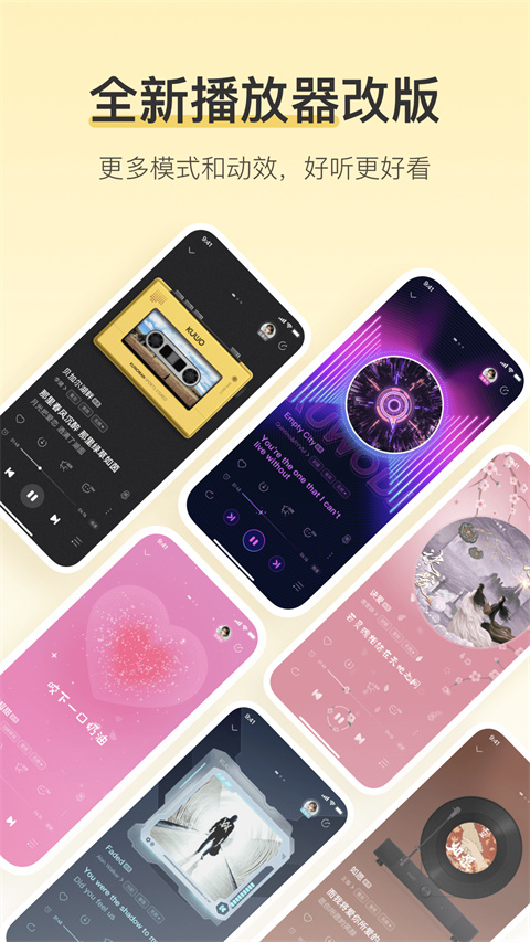 酷我音樂極速版app