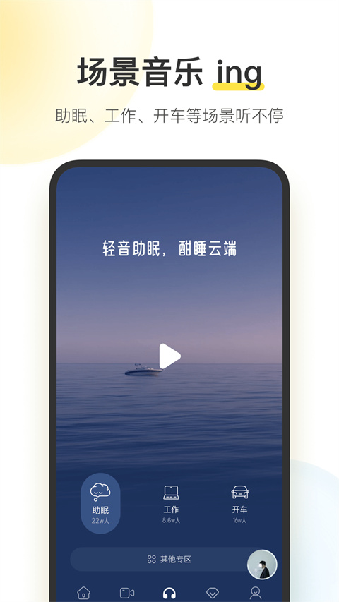 酷我音樂極速版