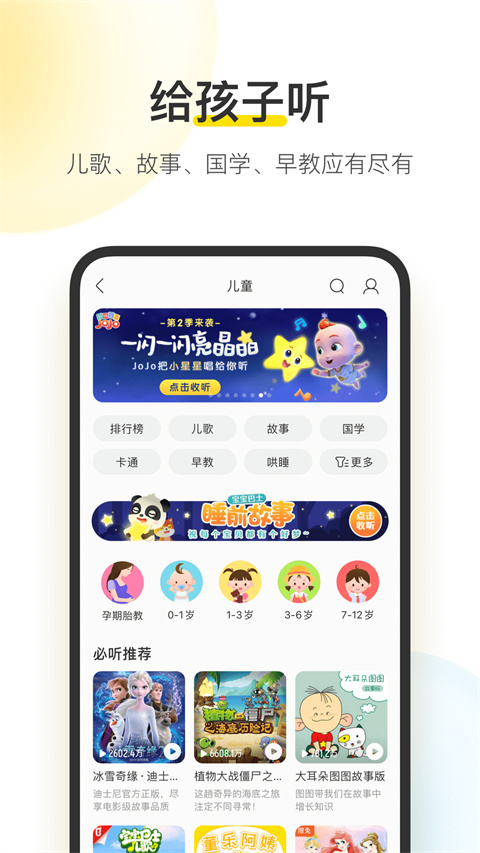 酷我音樂極速版