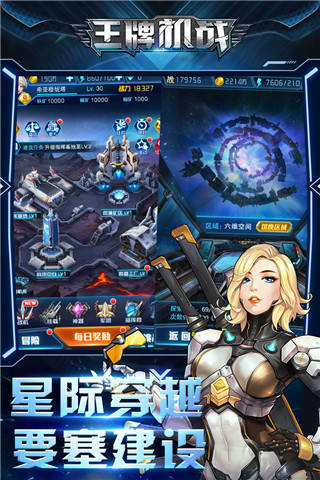 王牌機戰無限金幣