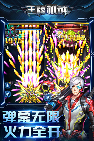 王牌機戰無限金幣