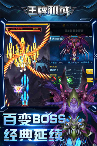 王牌機戰無限金幣