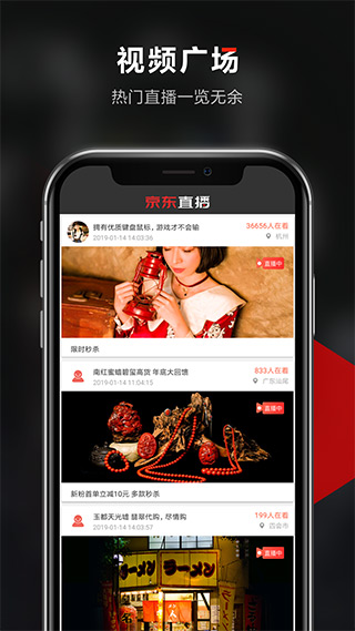 京東視頻APP