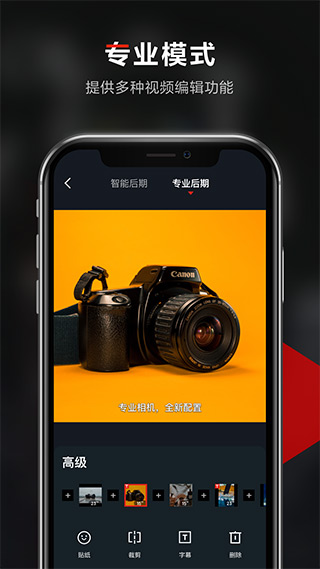 京東視頻APP