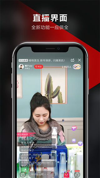 京東視頻APP