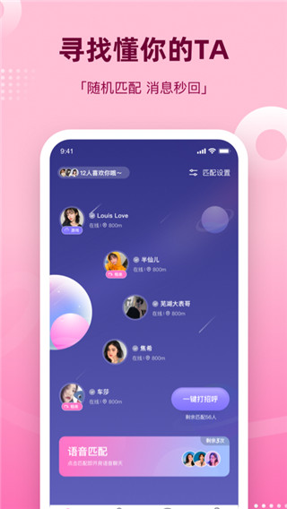 組CP語音交友