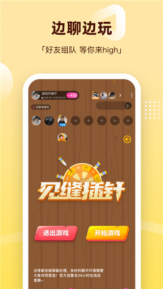 組CP語音交友