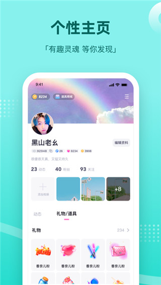 組CP語音交友