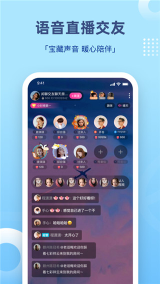 組CP語音交友