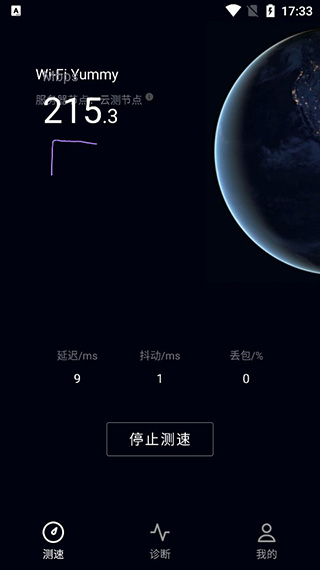 一鍵測速APP