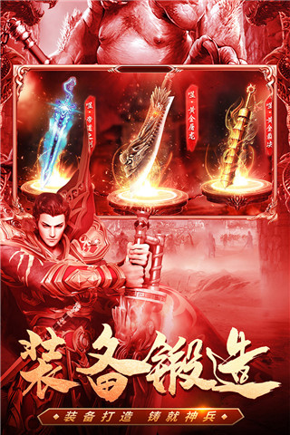 君臨傳奇正版手游(道士超強(qiáng))
