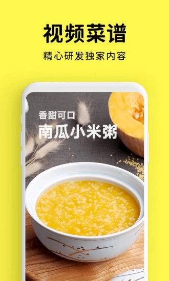 懶飯app(美食菜譜)