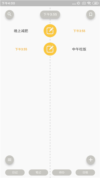 Pendo筆記