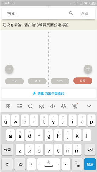 Pendo筆記