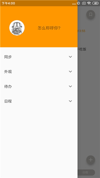 Pendo筆記