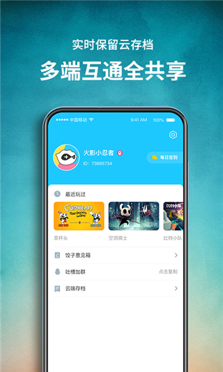 餃子云APP