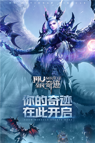 全民奇跡手游變態服最新版本