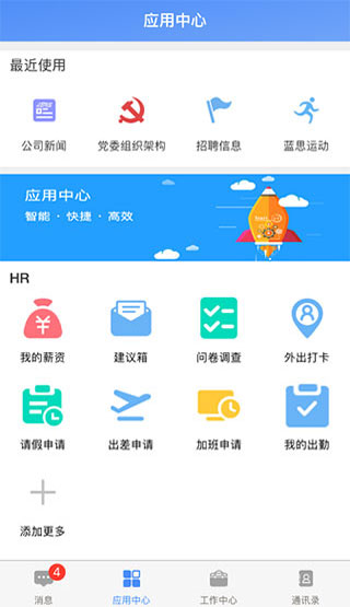 飛鴿互聯APP