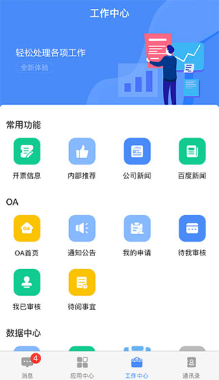 飛鴿互聯APP