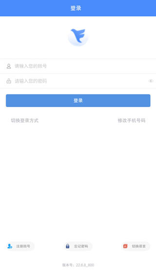 飛鴿互聯APP