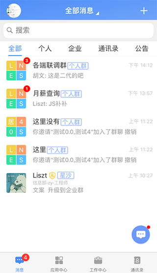 飛鴿互聯APP