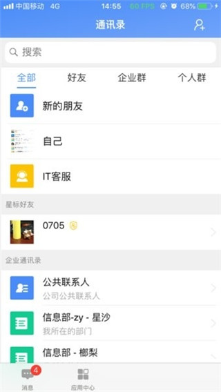 飛鴿互聯APP