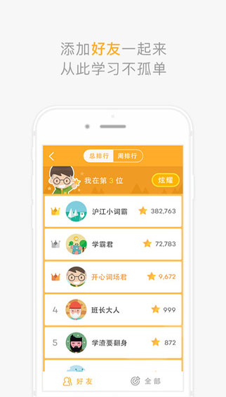 Aboboo外語學習套件