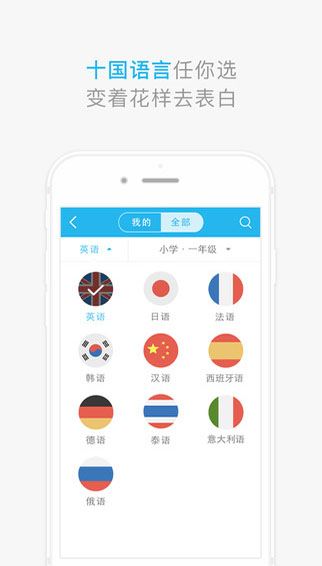 Aboboo外語學習套件
