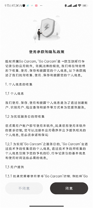 惠普行車記錄儀(Go Carcam)APP